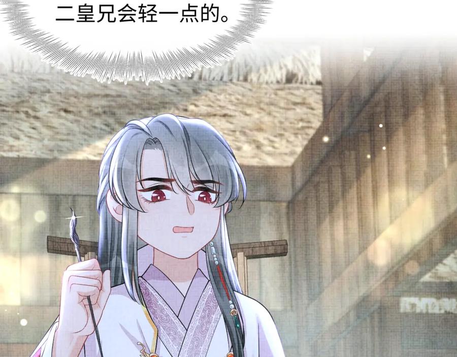 鲛人崽崽三岁啦 第163话 紫月的袭击 第32页