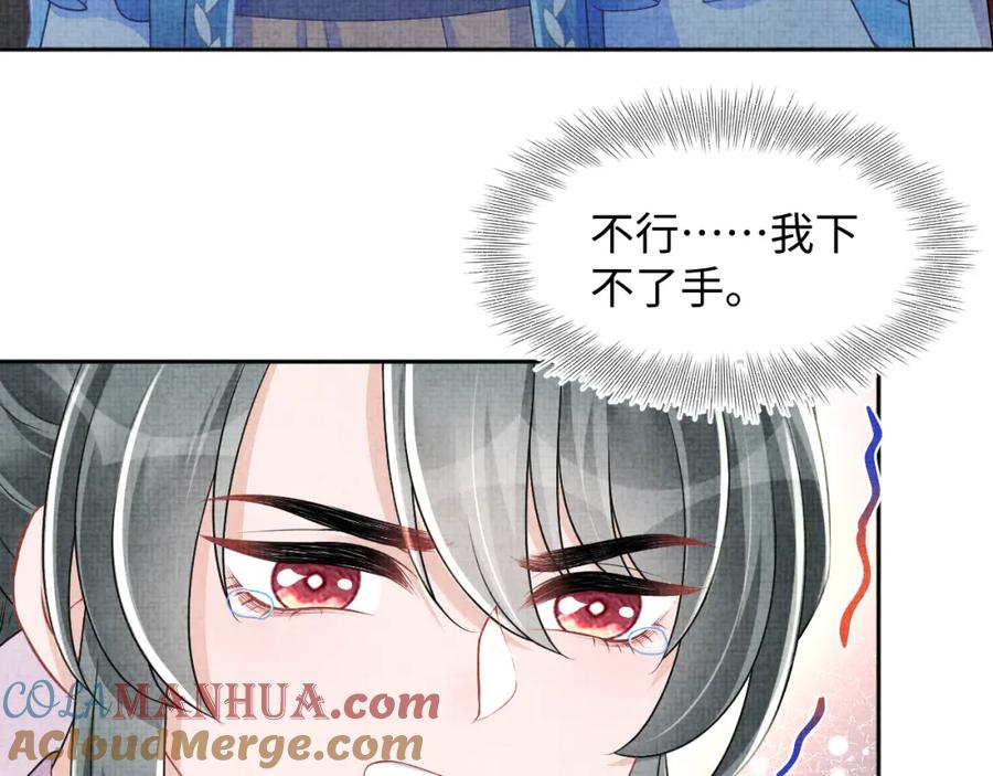 鲛人崽崽三岁啦 第163话 紫月的袭击 第37页