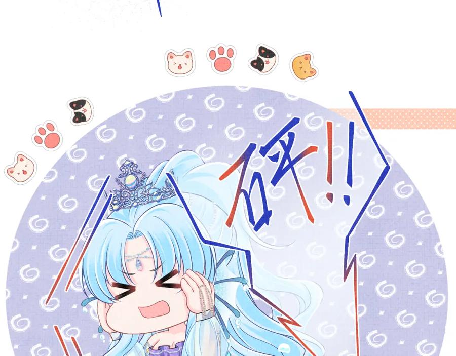 鲛人崽崽三岁啦 第163话 紫月的袭击 第11页