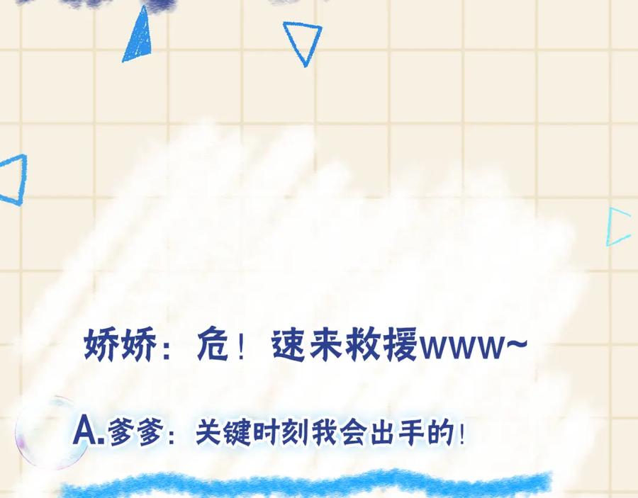 鲛人崽崽三岁啦 第163话 紫月的袭击 第116页