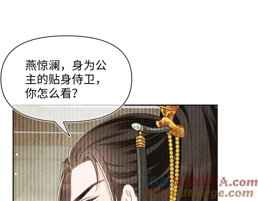 鲛人崽崽三岁啦 第163话 紫月的袭击 第93页