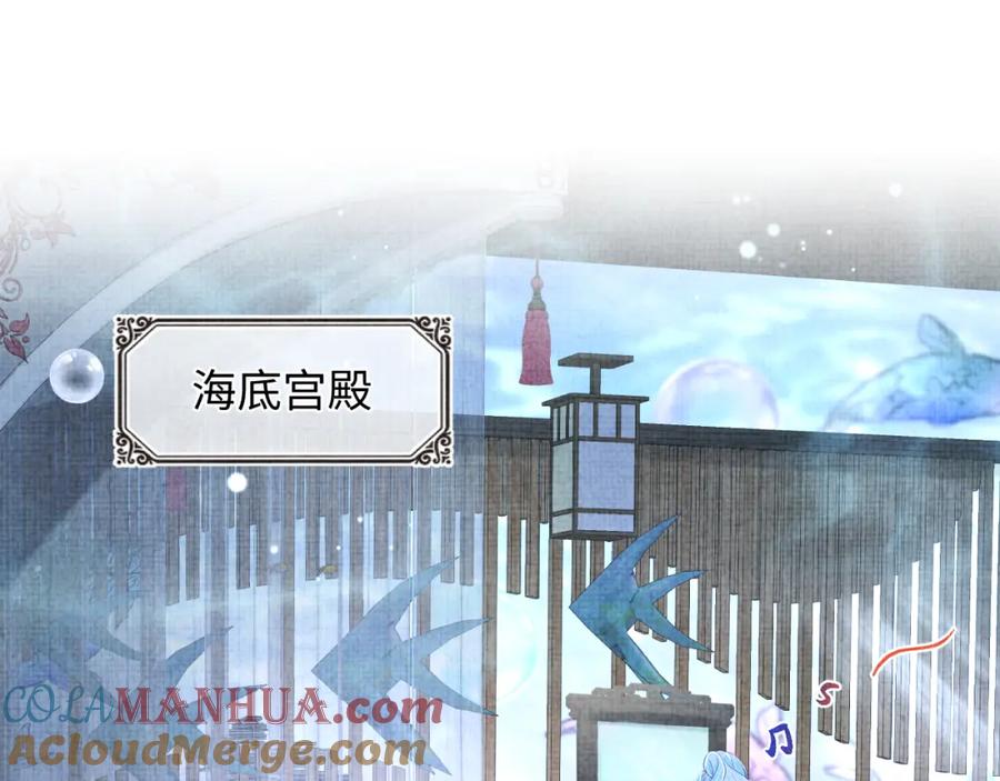 鲛人崽崽三岁啦 第163话 紫月的袭击 第5页