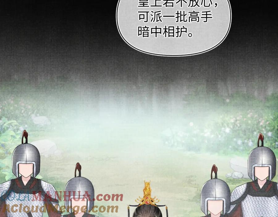鲛人崽崽三岁啦 第163话 紫月的袭击 第97页