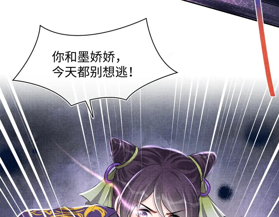 鲛人崽崽三岁啦 第164话 鲛人女皇终于登场 第51页