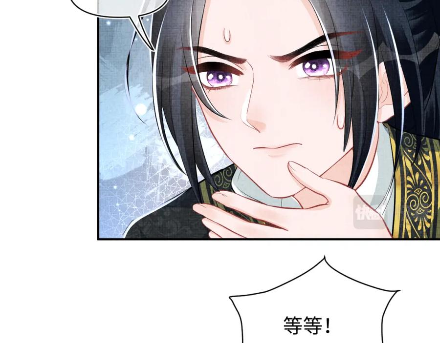 鲛人崽崽三岁啦 第164话 鲛人女皇终于登场 第39页