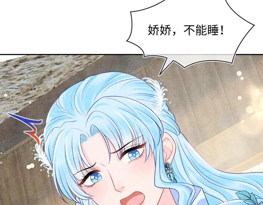 鲛人崽崽三岁啦 第164话 鲛人女皇终于登场 第94页