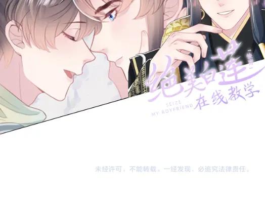 鲛人崽崽三岁啦 第164话 鲛人女皇终于登场 第130页