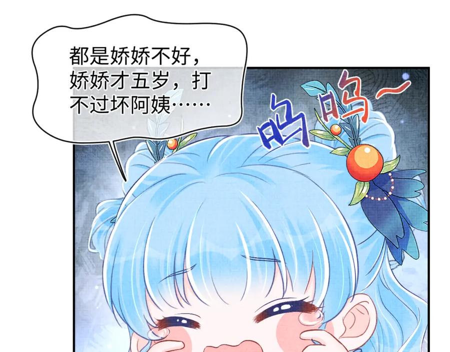 鲛人崽崽三岁啦 第164话 鲛人女皇终于登场 第34页
