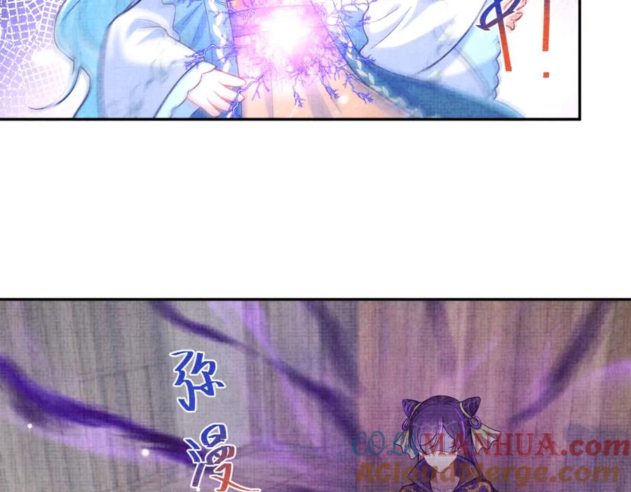鲛人崽崽三岁啦 第164话 鲛人女皇终于登场 第20页