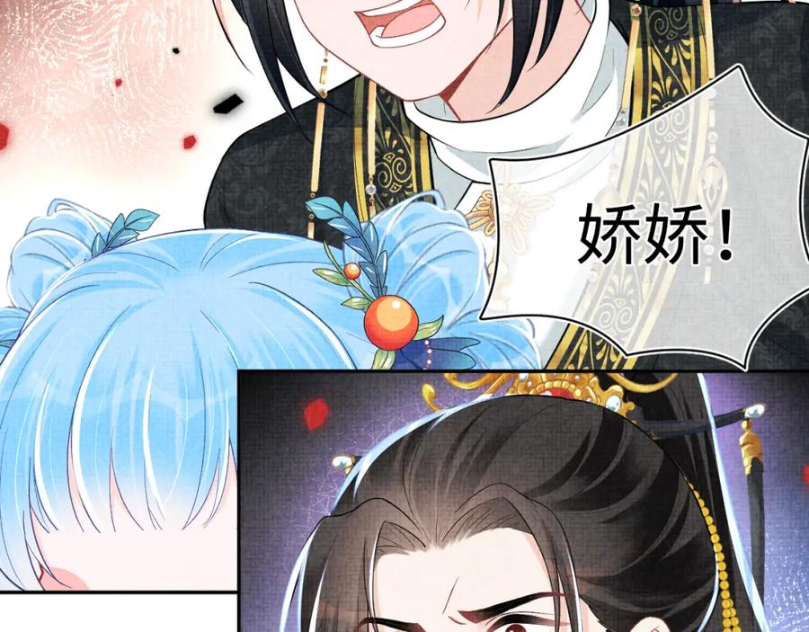 鲛人崽崽三岁啦 第164话 鲛人女皇终于登场 第62页