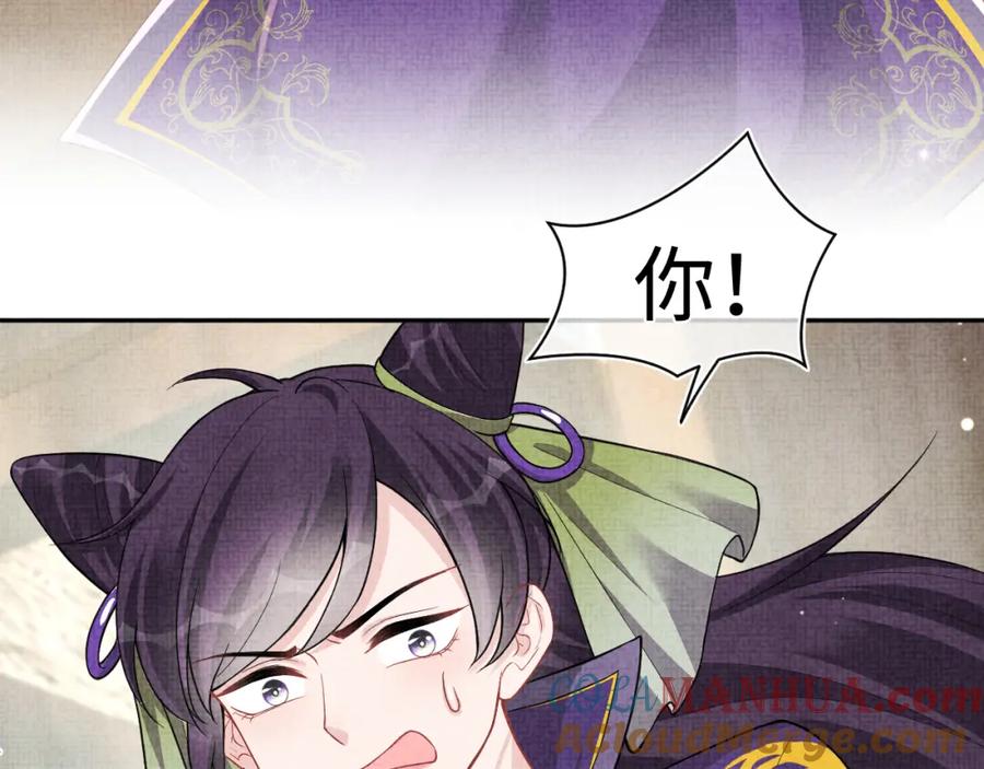 鲛人崽崽三岁啦 第164话 鲛人女皇终于登场 第8页