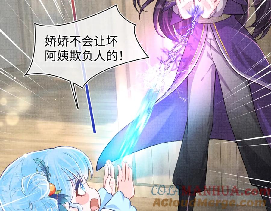 鲛人崽崽三岁啦 第164话 鲛人女皇终于登场 第16页