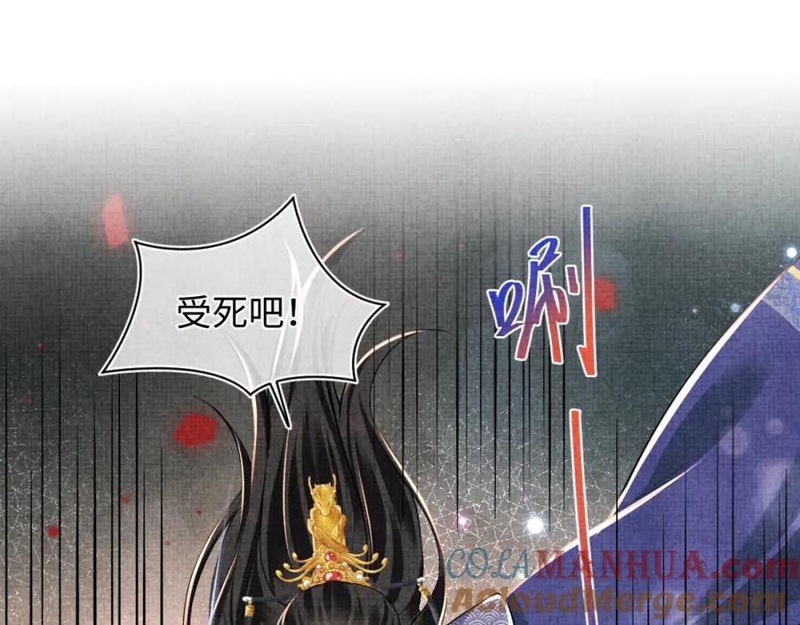 鲛人崽崽三岁啦 第164话 鲛人女皇终于登场 第4页