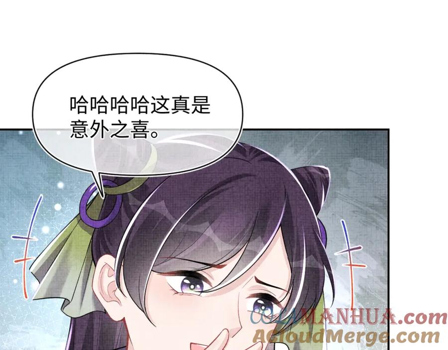鲛人崽崽三岁啦 第164话 鲛人女皇终于登场 第48页