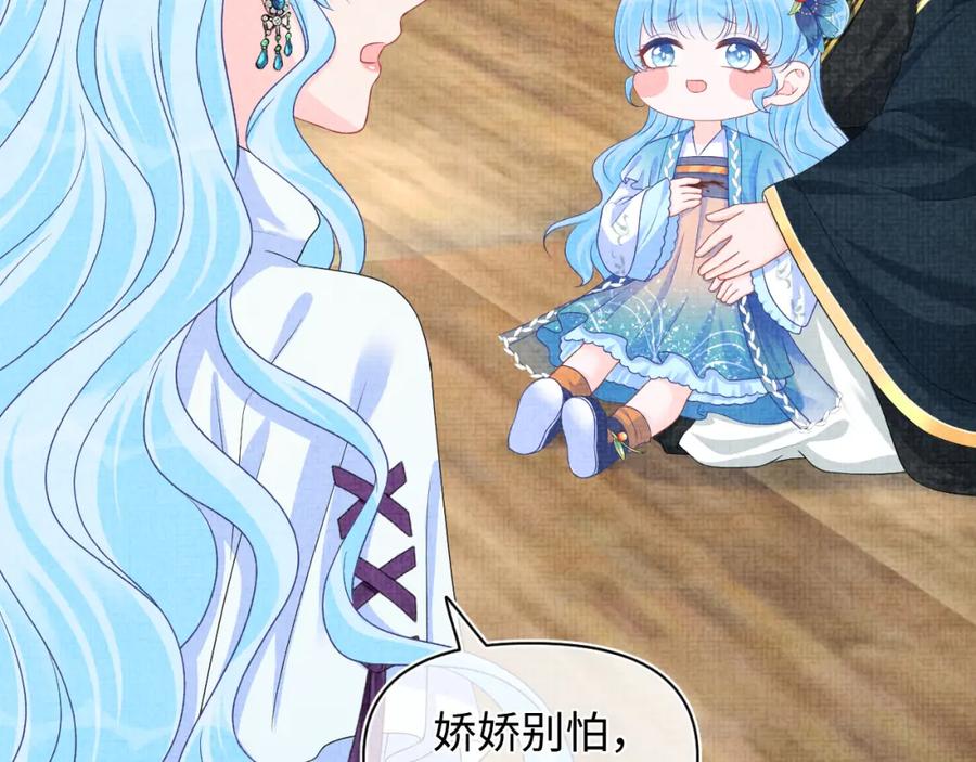 鲛人崽崽三岁啦 第164话 鲛人女皇终于登场 第78页