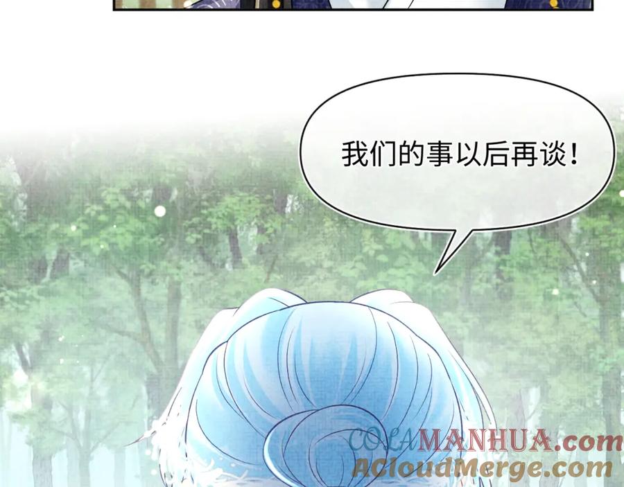 鲛人崽崽三岁啦 第164话 鲛人女皇终于登场 第100页