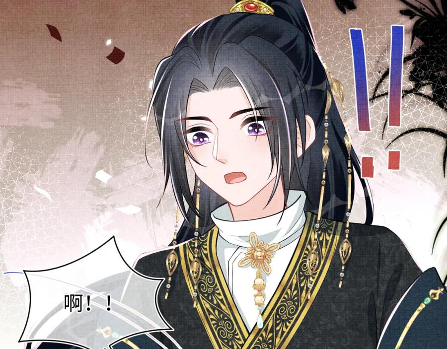 鲛人崽崽三岁啦 第164话 鲛人女皇终于登场 第58页