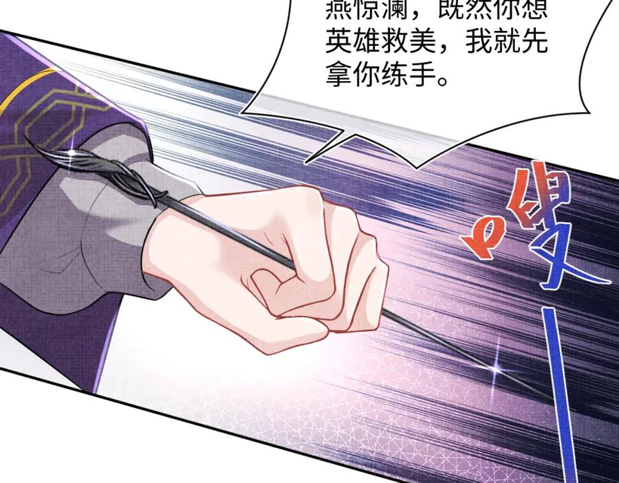 鲛人崽崽三岁啦 第164话 鲛人女皇终于登场 第50页