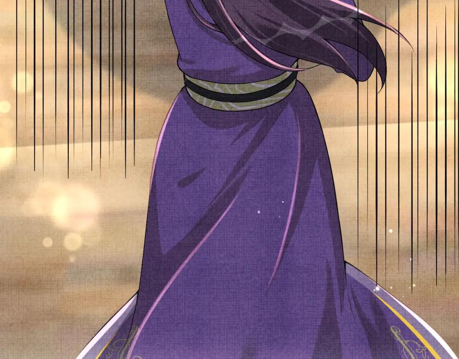 鲛人崽崽三岁啦 第164话 鲛人女皇终于登场 第7页