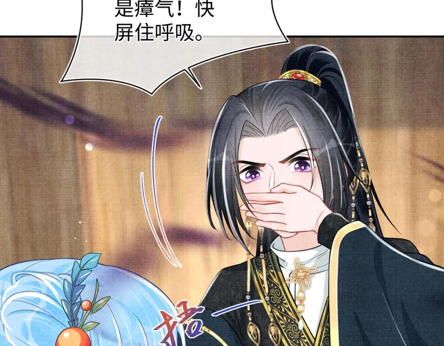 鲛人崽崽三岁啦 第164话 鲛人女皇终于登场 第26页