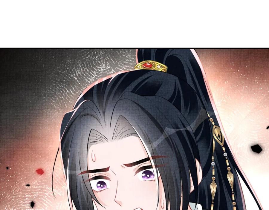 鲛人崽崽三岁啦 第164话 鲛人女皇终于登场 第61页