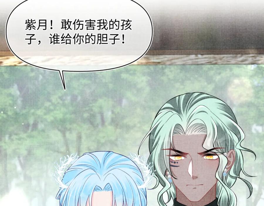 鲛人崽崽三岁啦 第164话 鲛人女皇终于登场 第71页