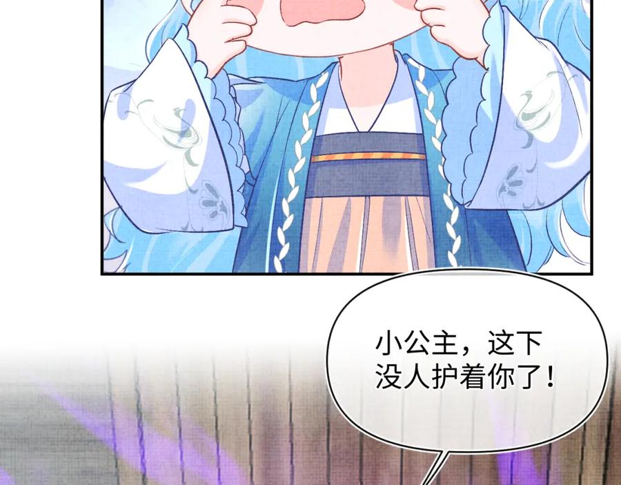 鲛人崽崽三岁啦 第164话 鲛人女皇终于登场 第35页