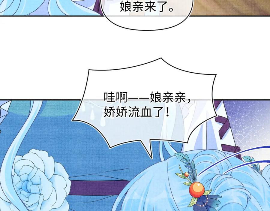 鲛人崽崽三岁啦 第164话 鲛人女皇终于登场 第79页
