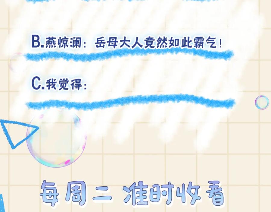 鲛人崽崽三岁啦 第164话 鲛人女皇终于登场 第122页