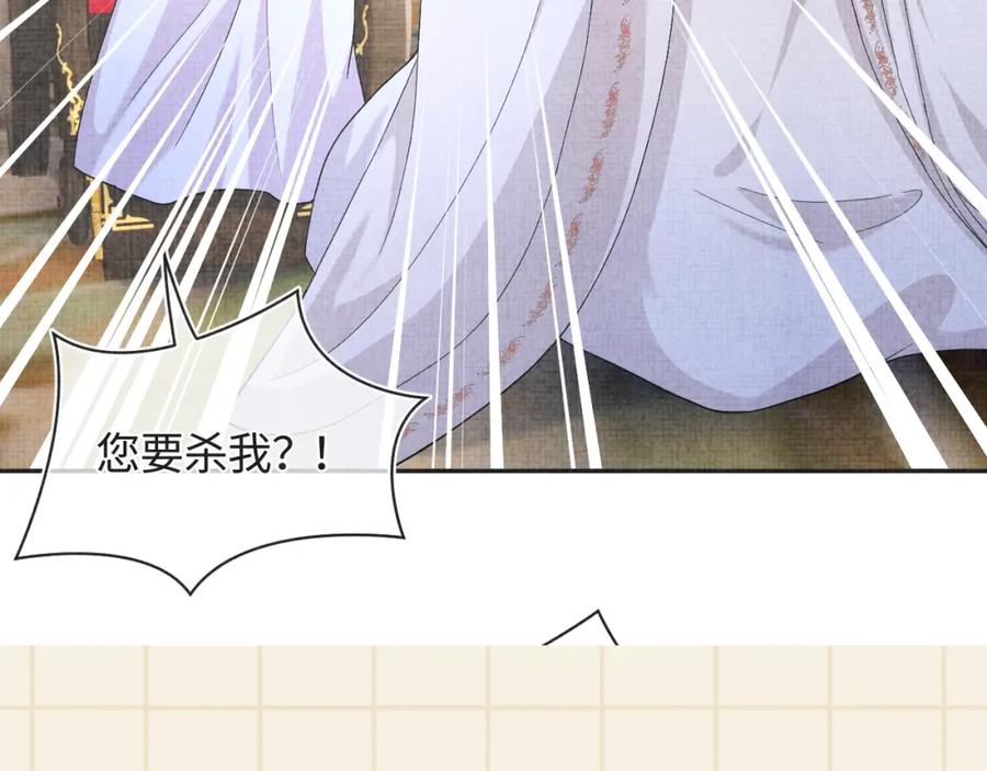 鲛人崽崽三岁啦 第164话 鲛人女皇终于登场 第119页