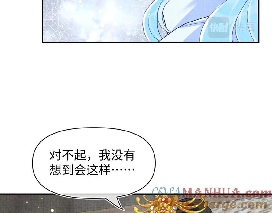 鲛人崽崽三岁啦 第164话 鲛人女皇终于登场 第104页