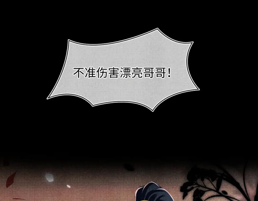 鲛人崽崽三岁啦 第164话 鲛人女皇终于登场 第57页