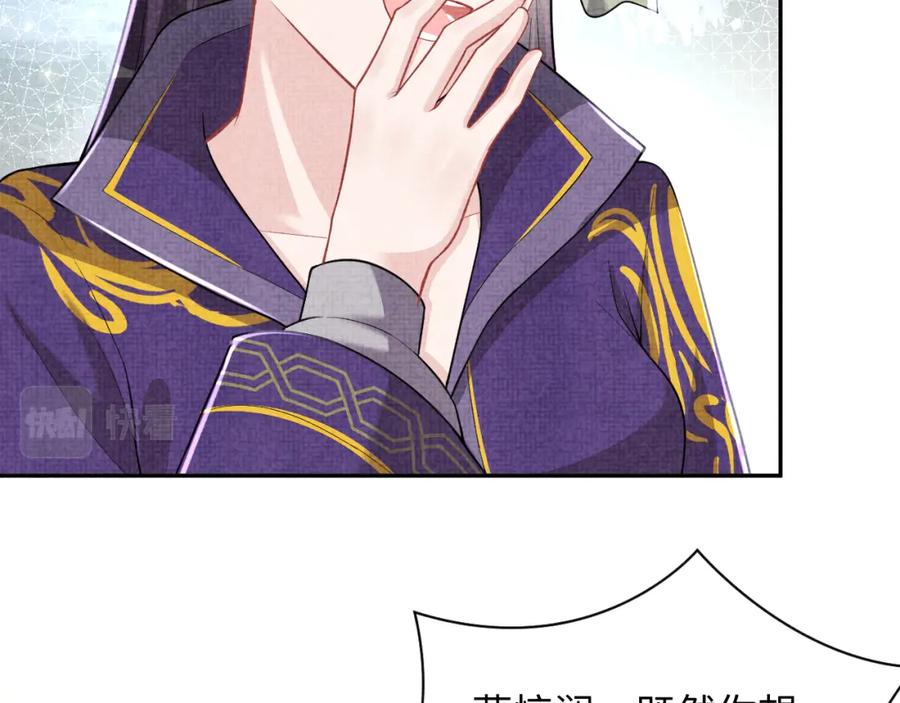 鲛人崽崽三岁啦 第164话 鲛人女皇终于登场 第49页