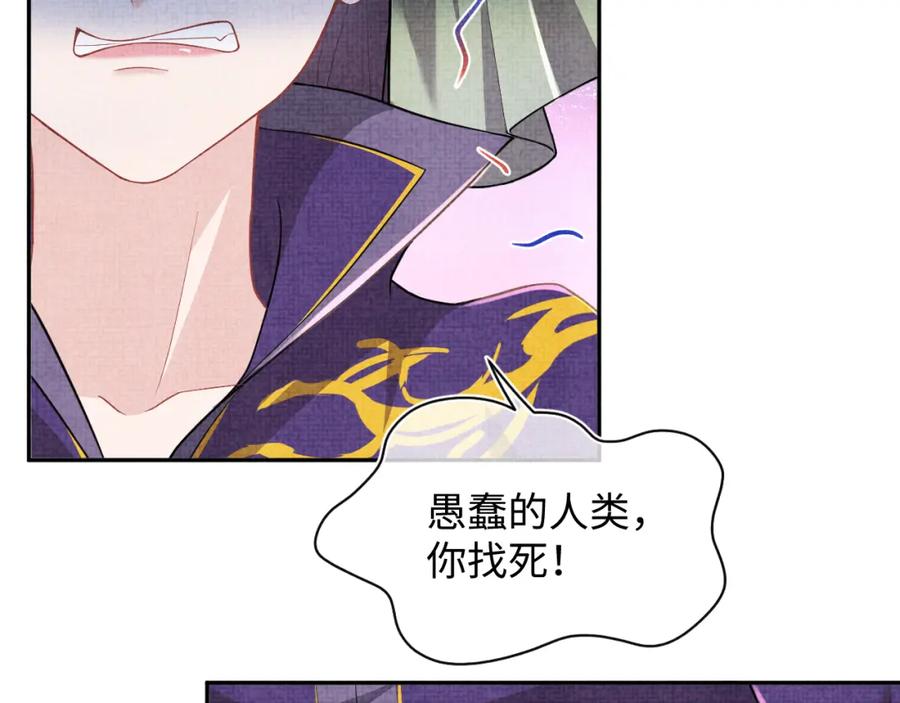 鲛人崽崽三岁啦 第164话 鲛人女皇终于登场 第11页