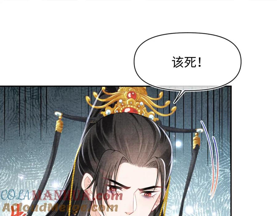 鲛人崽崽三岁啦 第164话 鲛人女皇终于登场 第28页