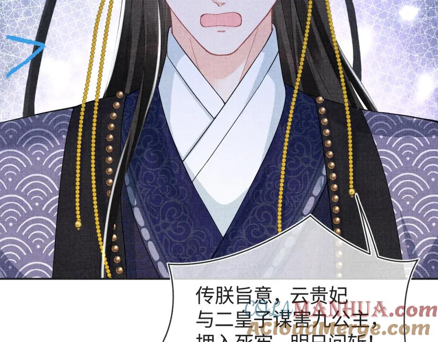 鲛人崽崽三岁啦 第164话 鲛人女皇终于登场 第116页