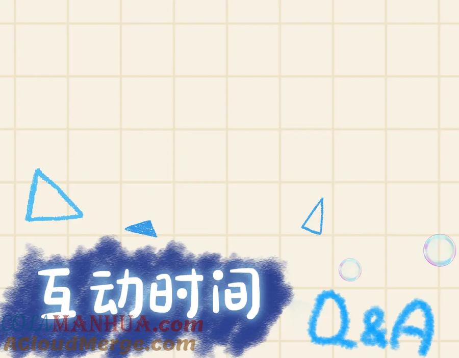 鲛人崽崽三岁啦 第164话 鲛人女皇终于登场 第120页