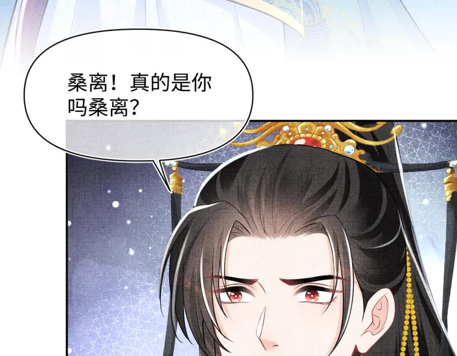 鲛人崽崽三岁啦 第164话 鲛人女皇终于登场 第74页