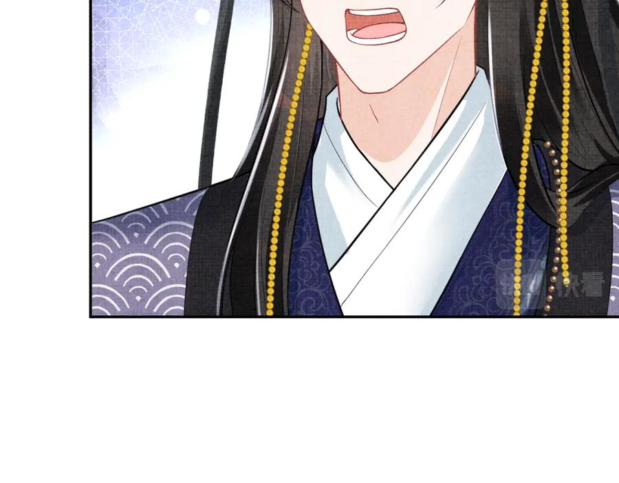 鲛人崽崽三岁啦 第164话 鲛人女皇终于登场 第75页