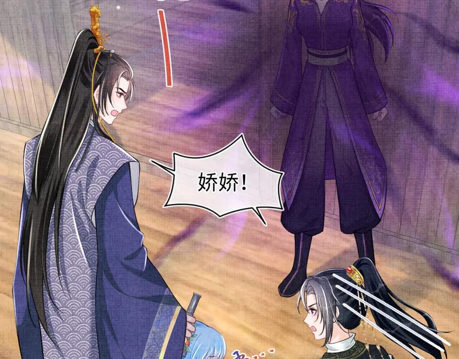 鲛人崽崽三岁啦 第164话 鲛人女皇终于登场 第21页