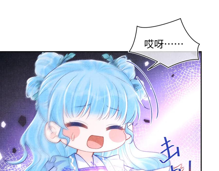 鲛人崽崽三岁啦 第164话 鲛人女皇终于登场 第19页