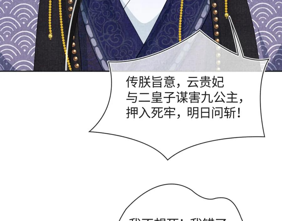 鲛人崽崽三岁啦 165 秋后算账 第50页