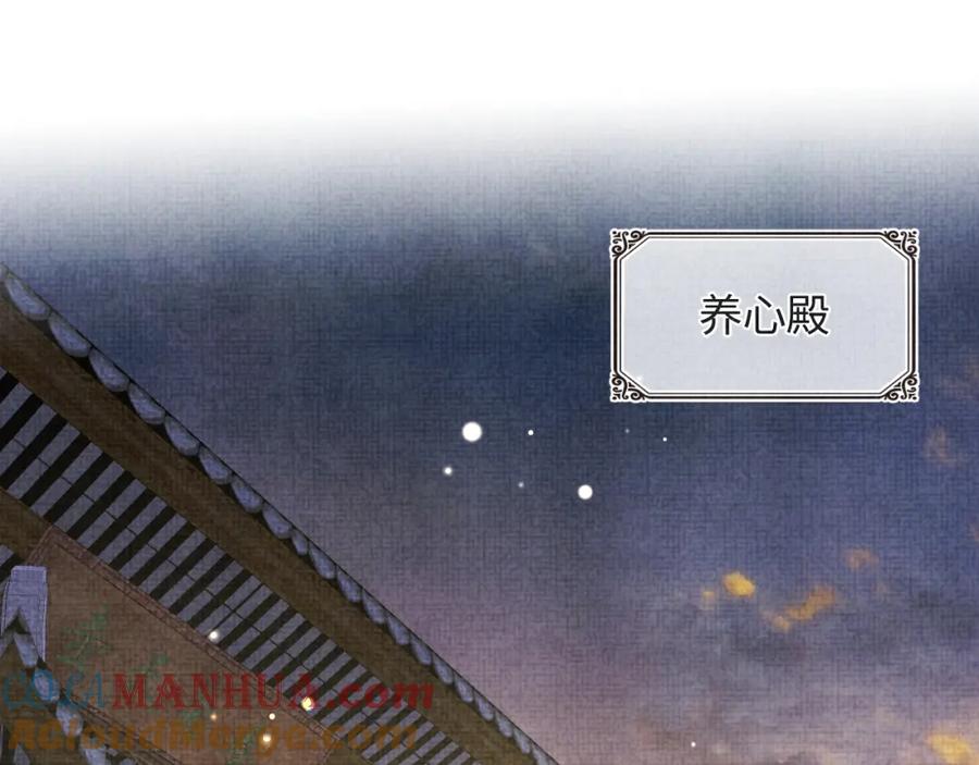 鲛人崽崽三岁啦 165 秋后算账 第5页