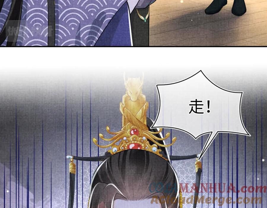 鲛人崽崽三岁啦 165 秋后算账 第21页