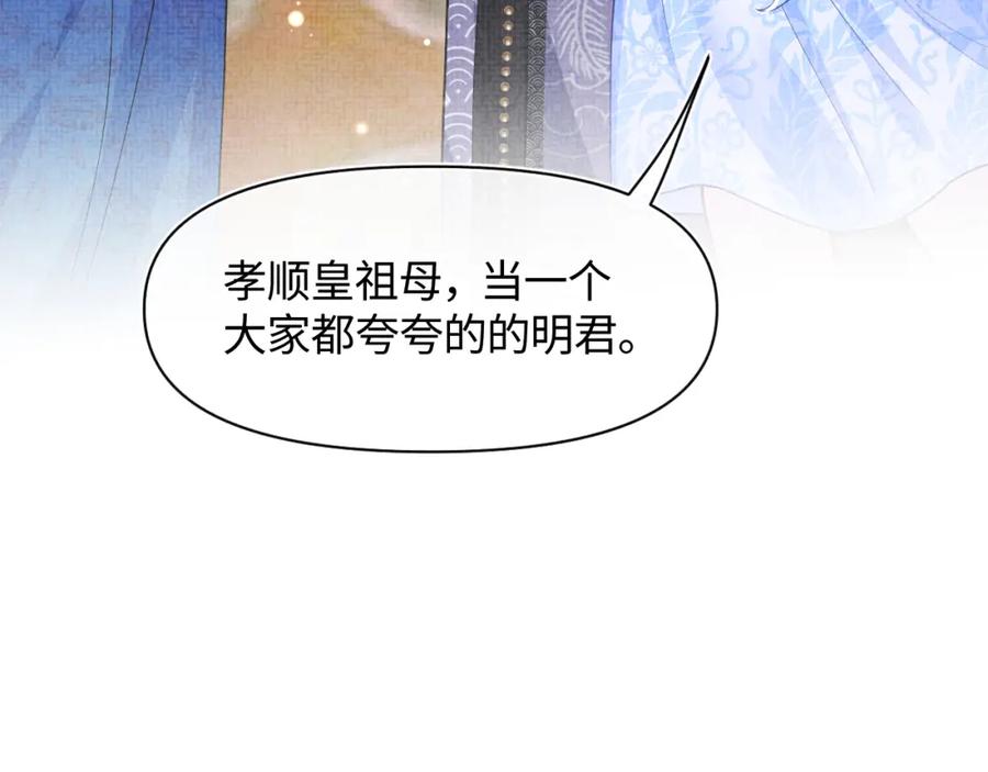 鲛人崽崽三岁啦 165 秋后算账 第82页