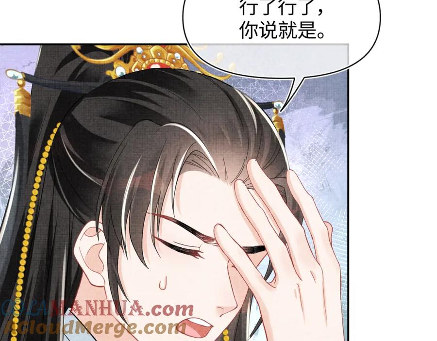 鲛人崽崽三岁啦 165 秋后算账 第77页