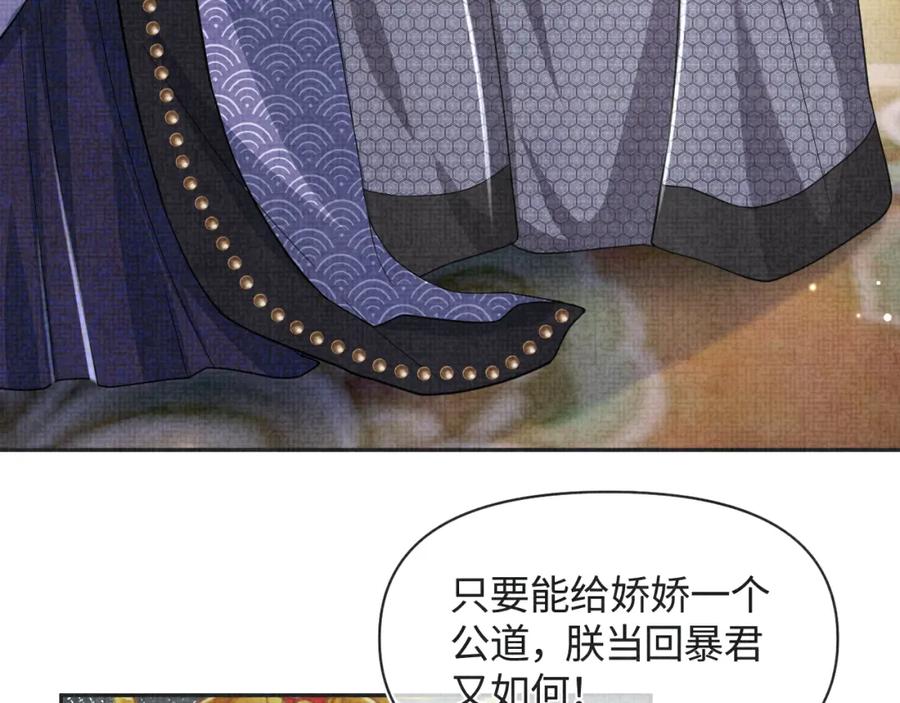 鲛人崽崽三岁啦 165 秋后算账 第55页