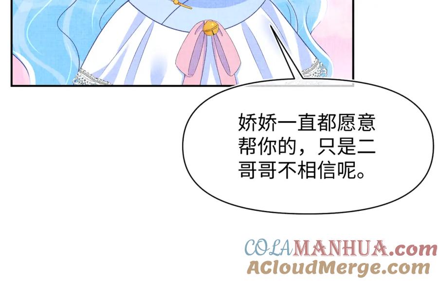 鲛人崽崽三岁啦 165 秋后算账 第101页