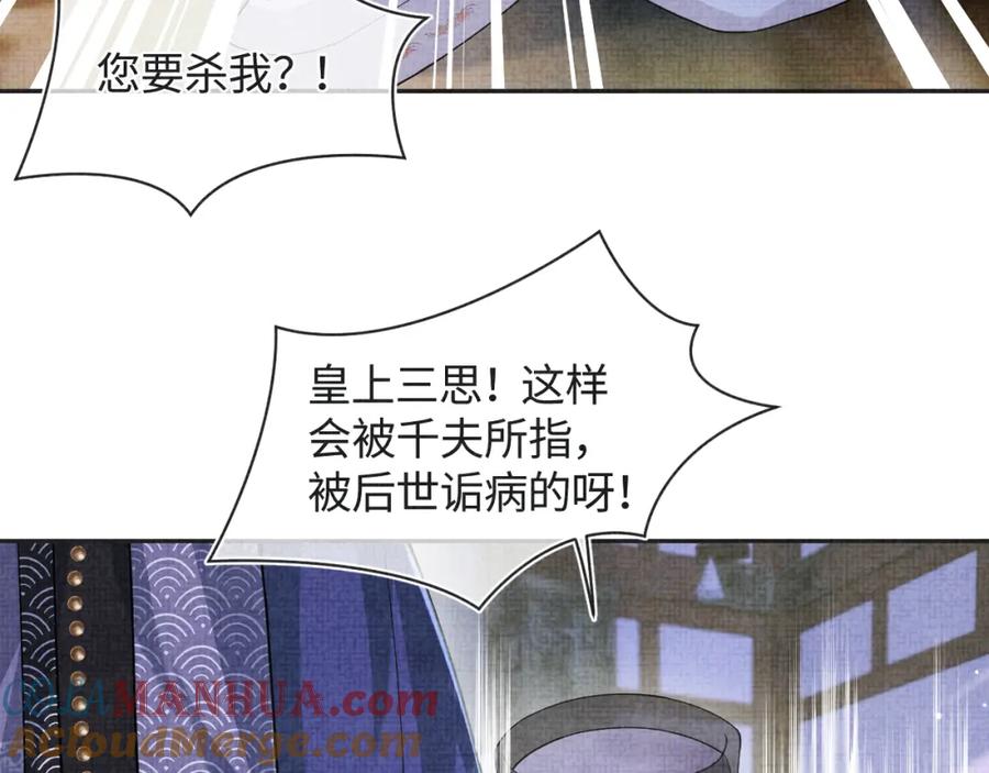 鲛人崽崽三岁啦 165 秋后算账 第53页