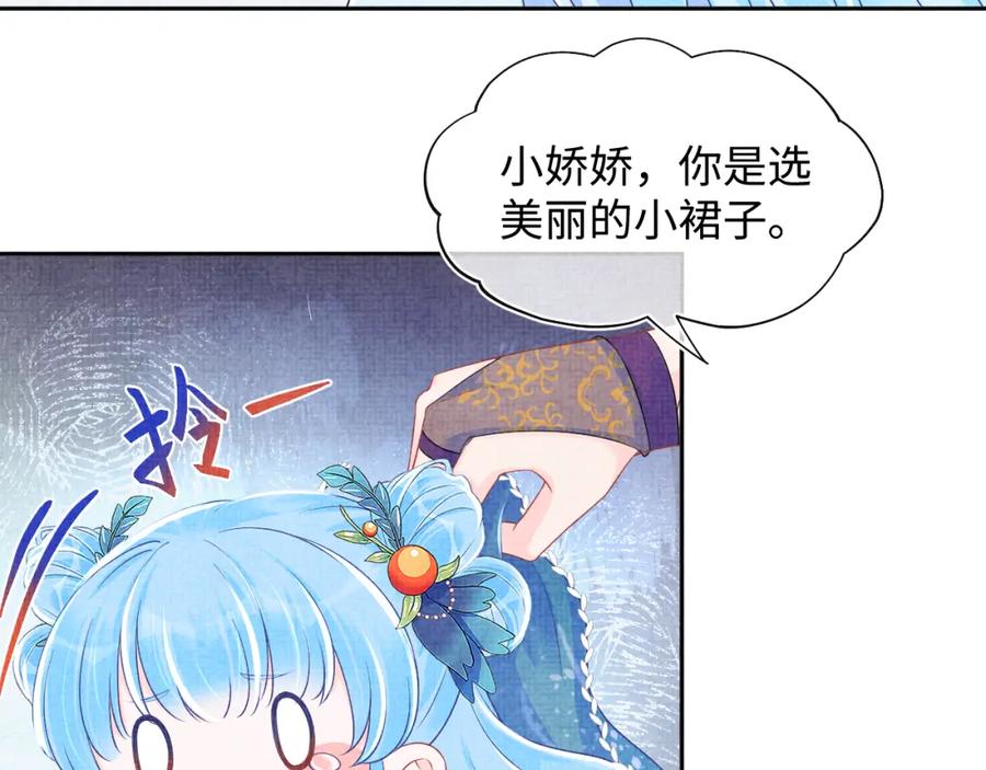 鲛人崽崽三岁啦 166 离别前的温情时刻 第15页